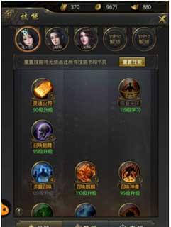 《无悔华夏》如何解锁东汉玄汉？详细步骤是什么？  第2张