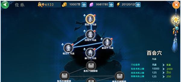 《无悔华夏》如何解锁东汉玄汉？详细步骤是什么？  第1张