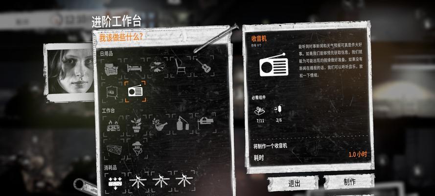 《我讨厌我的工作》游戏测评怎么样？玩家体验如何？  第3张