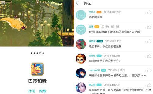 《我和巴蒂》新手入门有哪些常见问题？如何快速上手游戏？  第2张