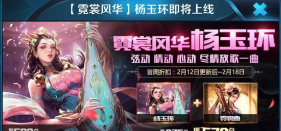 《王者荣耀》杨玉环中路怎么玩？有哪些技巧和常见问题解答？  第1张