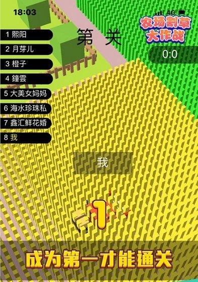 割草大作战怎么玩？游戏攻略和常见问题解答？  第1张