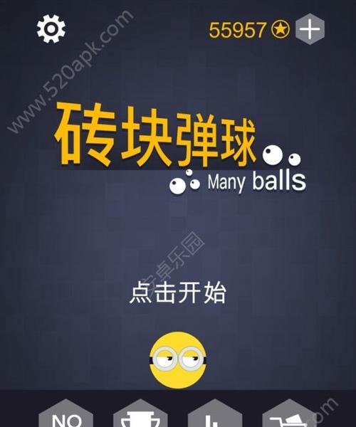 手机上的高清弹球桌怎么玩？常见问题有哪些？  第1张