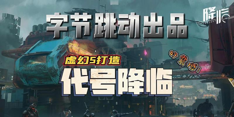 刚玩代号：降临游戏选择武器装备有技巧吗？如何根据角色特点挑选合适装备？  第2张