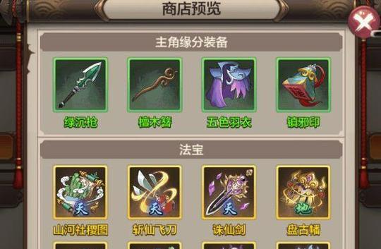 富甲封神传地图法宝有哪些？它们的特殊功能是什么？  第2张