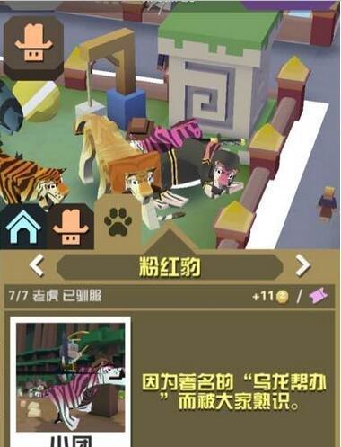 疯狂动物园野狼抓捕攻略？如何有效捕捉野狼？  第1张