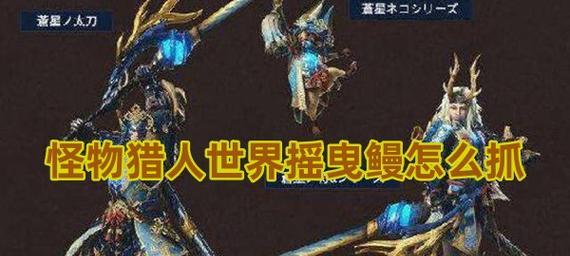 风之大陆金色守护如何抓捕？抓捕技巧有哪些？  第1张