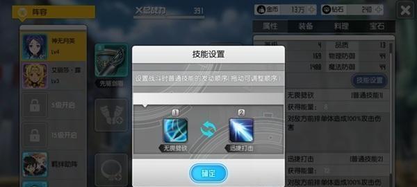 风色传说剑士技能全解析？如何有效运用剑士技能？  第1张