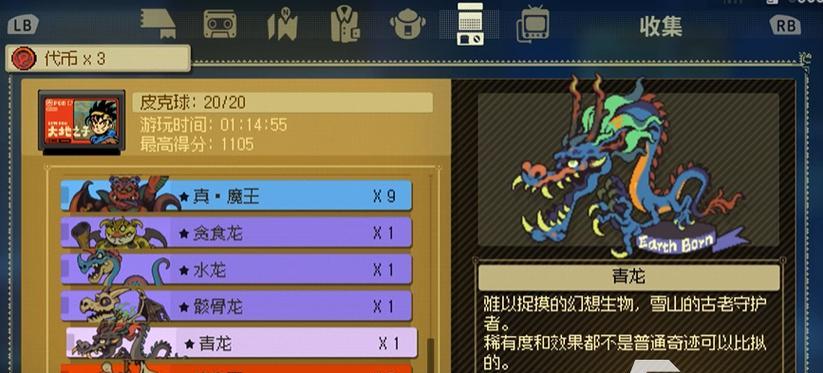 风来之国大地之子道具一览？如何获取和使用这些道具？  第1张