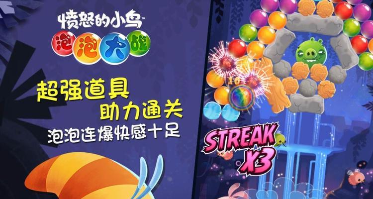愤怒的小鸟2元旦版本有哪些新功能？更新内容是什么？  第1张