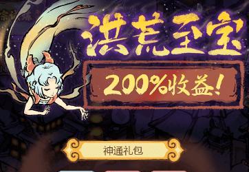 仙岛大乱斗神通搭配技巧是什么？  第1张
