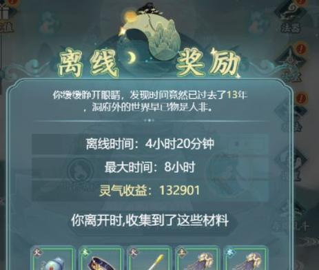 仙岛大乱斗神通搭配技巧是什么？  第3张