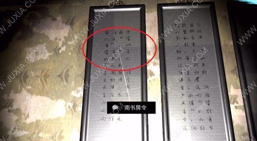 夏小梅疑案攻略怎么玩？游戏通关的秘诀是什么？  第2张