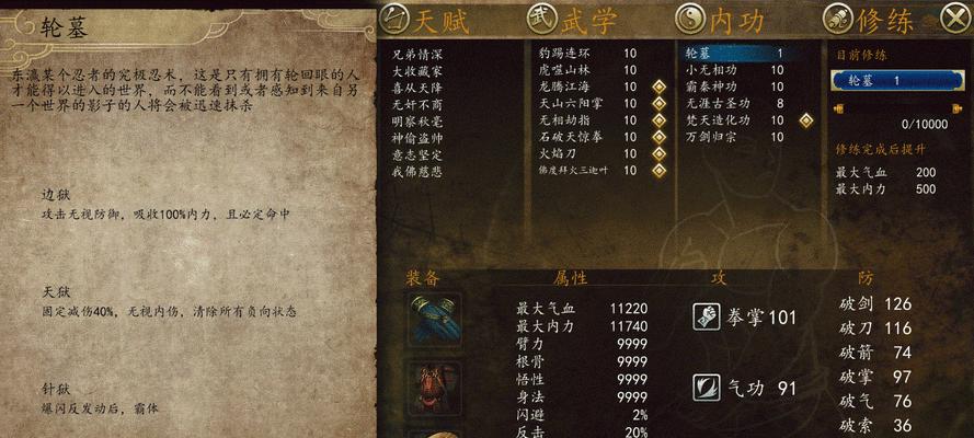 侠客风云传手机版结局怎么达成？完整攻略解析是什么？  第1张