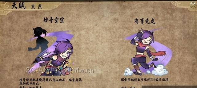 侠客风云传手机版结局怎么达成？完整攻略解析是什么？  第3张