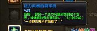 《风暴魔域2》稀有材料如何获取？星级副本有哪些特点？  第3张