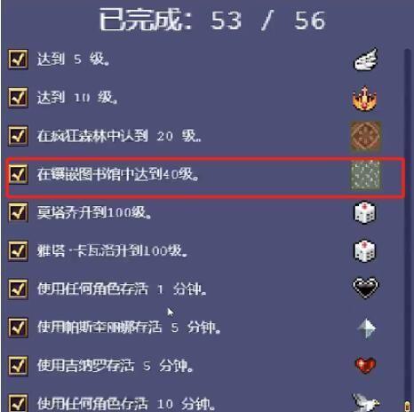 吸血鬼幸存者千刃解锁方法是什么？如何快速获取千刃技能？  第2张
