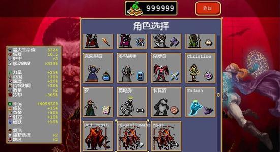 吸血鬼幸存者合成表中有哪些超武？  第1张