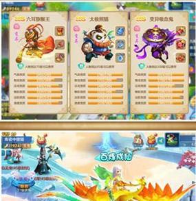 西游神传送毕业神兽攻略？如何快速获取并培养毕业神兽？  第1张