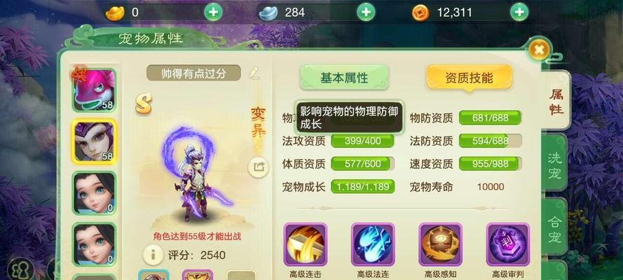 西游女儿国宠物书怎么选？平民玩家如何找到高性价比选项？  第2张