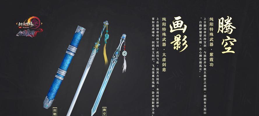 武侠乂游戏中好用的武器有哪些？如何选择合适的武器？  第2张