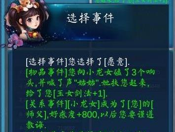武侠浮生记彩票实用性如何？性价比分析介绍能提供哪些信息？  第2张