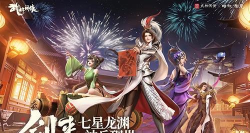 武林闲侠游戏中好感度的作用是什么？如何提升好感度？  第3张