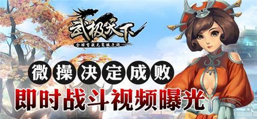 武极天下手游新手实用游戏技巧有哪些？如何快速上手游戏？  第1张
