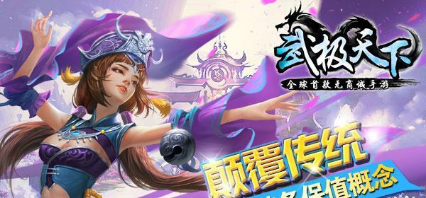 武极天下手游新手实用游戏技巧有哪些？如何快速上手游戏？  第2张