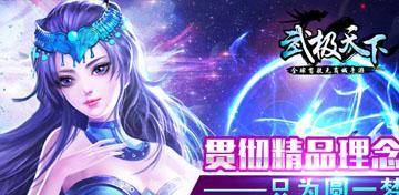 武极天下手游新手实用游戏技巧有哪些？如何快速上手游戏？  第3张