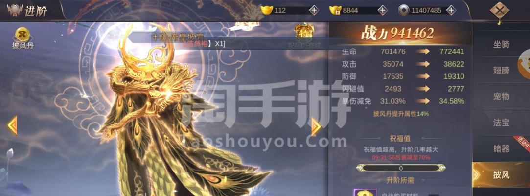 武动江湖攻略怎么制定？战力升级方法有哪些？  第1张