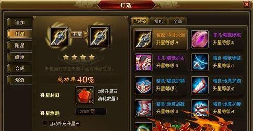 武动江湖攻略怎么制定？战力升级方法有哪些？  第3张