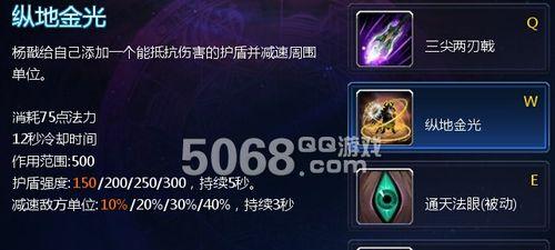 五杀魔导团主角该怎么加点？加点策略有哪些？  第1张