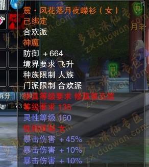 无双卧龙飞升版大梵武场通关技巧是什么？  第1张