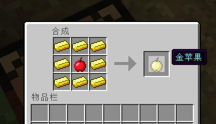 我的世界曲奇合成方法攻略？步骤和材料是什么？  第2张
