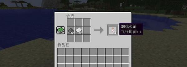 我的世界中塞尔达剑如何获得？获取塞尔达剑的详细攻略是什么？  第1张