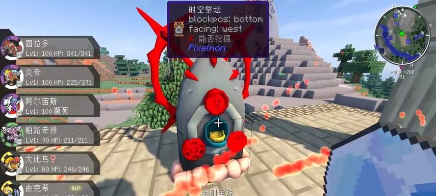 我的世界三圣鸟祭坛在哪里？三圣鸟祭坛有哪些特点和介绍？  第1张