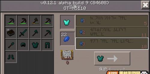 我的世界手机版0110物品id是什么？如何找到和使用？  第1张