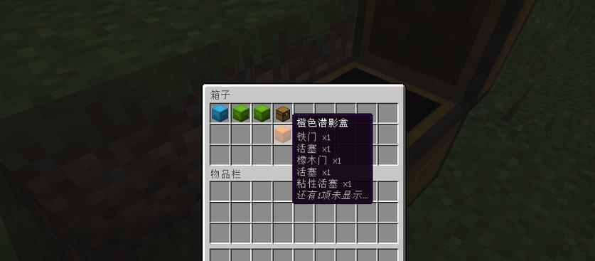 我的世界手机版染料用途是什么？如何获得染料？  第1张