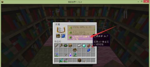 我的世界攻略详解书的作用是什么？如何有效利用攻略书？  第1张