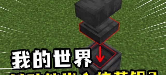 我的世界铁砧合成攻略详解？铁砧的合成方法是什么？  第2张