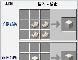 我的世界橡木台阶怎么做？合成攻略有哪些常见问题解答？  第2张