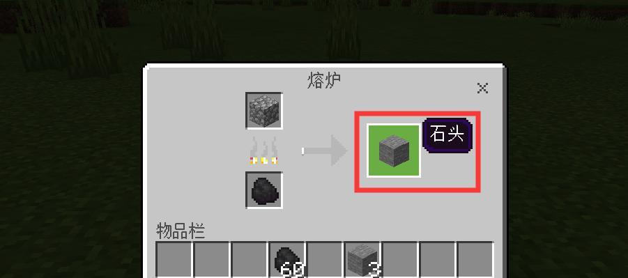 我的世界橡木台阶怎么做？合成攻略有哪些常见问题解答？  第3张