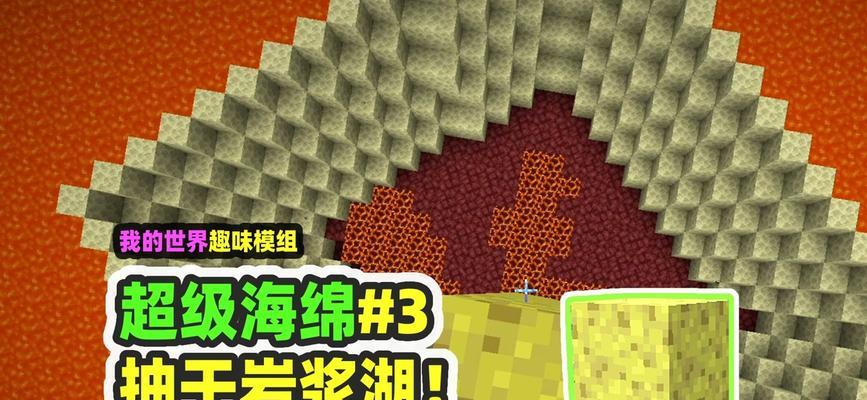我的世界中如何采集岩浆？岩浆的用途有哪些？  第1张