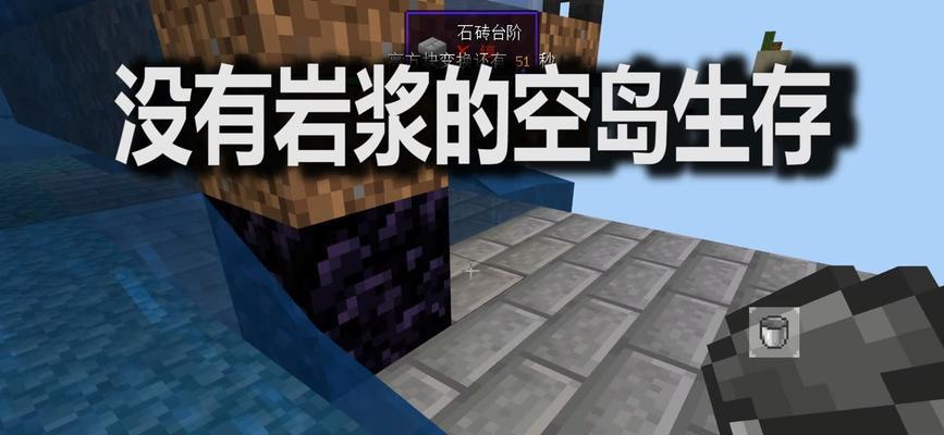 我的世界中岩浆的作用是什么？如何有效采集岩浆？  第3张