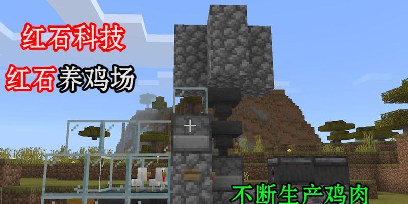 我的世界养鸡攻略养鸡技巧解析？如何高效养殖获得最大收益？  第1张