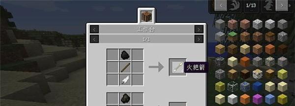 药水箭制作攻略解析？步骤和材料是什么？  第2张