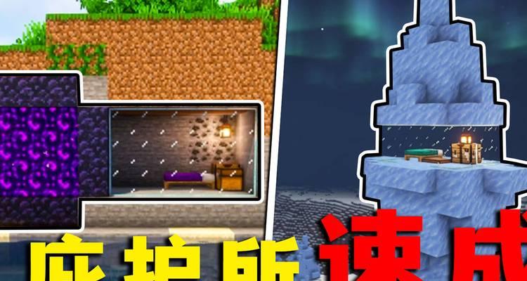 我的世界野外微型庇护所建造指南？步骤和技巧是什么？  第3张
