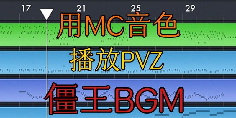 如何制作我的世界音符盒？我的世界音符盒制作教程有哪些步骤？  第3张