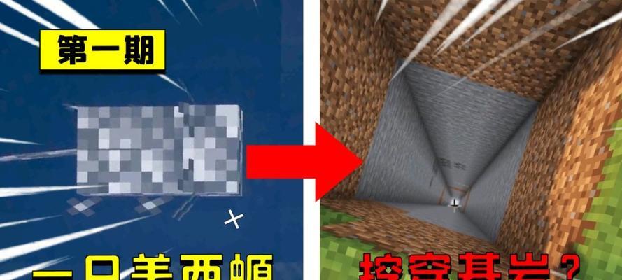 我的世界圆石合成攻略：圆石的合成方法是什么？  第1张
